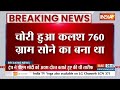 Delhi News: दिल्ली से बड़ी खबर,लाल किला परिसर से हीरे से जड़ा सोने का कलश हुआ चोरी।  । Red Fort  - 02:55 min - News - Video