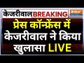 Arvind Kejriwal Press Conference LIVE: प्रेस कॉन्फ्रेंस में केजरीवाल ने किया खुलासा | AAP | ED