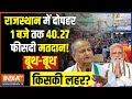Kahani Kursi Ki: मोदी या गहलोत...राजस्थान की क्या है वोट रिपोर्ट? Rajasthan Election 2023 | Congress