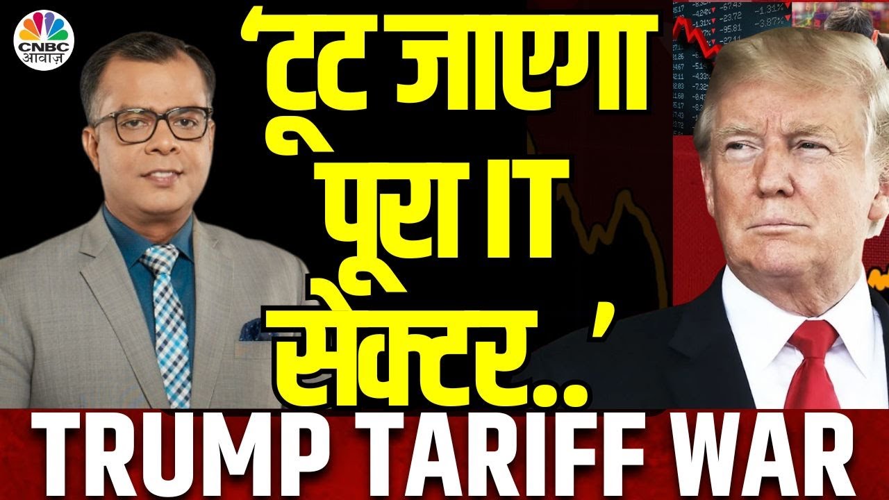 Trump Decision BIG Market Impact | ट्रंप के फैसले से बाजार को लगेगा और बड़ा झटका? | Tariff War | FED