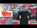 Public Interest में आज इन बड़ी खबरों पर सबसे सटीक विश्लेषण । CAA । Hindi News  - 02:13 min - News - Video