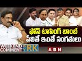 ain Alert In Hyderabad : హైదరాబాద్ లో రెడ్ అలర్ట్.. బయటకు రావొద్దు | Heavy Rain