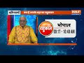 Aaj Ka Rashifal LIVE: Shubh Muhurat | Today Bhavishyavani with Acharya Indu Prakash, Nov 11, 2023  - 00:00 min - News - Video