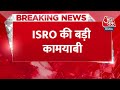 Breaking News:  ISRO की बड़ी कामयाबी, पांच महीने बाद सूरज के L1 प्वाइंट पर पहुंचा Aditya यान  - 00:23 min - News - Video