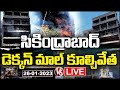 Secunderabad Deccan Mall Building Demolition LIVE Updates | Hyderabad | V6 News