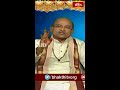 సృష్టికి మూలమైన 5 ప్రధానమైన ధాతువులు #andhramahabharatham #garikapati #shorts #bhakthitv  - 00:55 min - News - Video