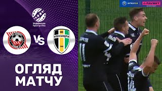 Кривбас – Олександрія. Чемпіонат України, 23 тур / Огляд матчу