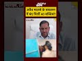 UP News: अवैध मदरसे के बाथरूम में बंद मिलीं 40 बच्चियां! #shorts #ytshorts #upnews #bahraich #muslim