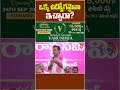 ఒక్క ఉద్యోగమైనా ఇచ్చారా? #ktr #cmrevanthreddy #jobs #brs #telangana #shorts #10tvnews