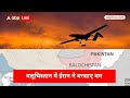 Iran Airstrike On Pakistan: ईरान के हमले से बौखलाया पाकिस्तान, उठाया ये बड़ा कदम | Jaish ul-Adl - 01:20 min - News - Video