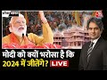 Black and White with Sudhir Chaudhary LIVE: PM Modi Interview with Aaj Tak | PM Modi Live | AajTak