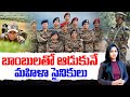 బాంబులతో ఆడుకునే మహిళా సైనికులు | Israel Women Soldiers Power | 99Tv