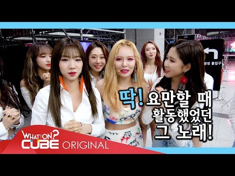 HyunA(현아) - 2017 연말 가요제 비하인드
