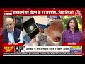 Dangal LIVE: क्या इस चुनाव में Ayodhya का Ram Mandir वोटर के लिए मुद्दा है? | NDA Vs INDIA | Aaj Tak  - 06:10:52 min - News - Video