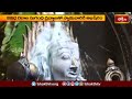 శ్రీకాళహస్తి కాలభైరవ స్వామి ఆలయంలో ప్రత్యేక పూజలు | Srikalahasti Temple News | Bhakthi TV
