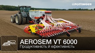 Високопродуктивні та універсальні причіпні посівні комбінації AEROSEM VT