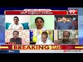 చిప్ప చేతికిచ్చారు .. Analyst Fires On Chandrababu | Revanth Reddy | 99TV  - 08:20 min - News - Video