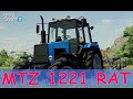 MTZ 1221 RAT v1.0.0.2