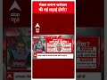 Sandeep Chaudhary: मंडल बनाम कमंडल की नई लड़ाई होगी | Nitish Kumar | India Alliance | ABP  - 00:38 min - News - Video
