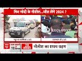 Bihar Political Crisis: बिहार में कौन-कौन लेगा मंत्री पद की शपथ ? | Nitish Kumar Oath | Breaking  - 04:41 min - News - Video