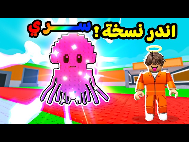 ربلوكس ميدوسي Rinbow ! يطلع 10،000،000 كل ثانيه