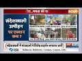 Sandeshkhali में सरकार के रवैये से गुस्से में महिलाएं | Sheikh Shahjahan | West Bengal | Mamata  - 03:20 min - News - Video