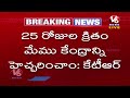 LIVE: BRS Far Away From Vice President Election: KTR | V6 News  - 01:21:05 min - News - Video