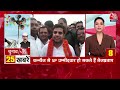 2024 Elections: चुनाव की सभी बड़ी खबरें देखिए | Maharashtra | MVA | Congress | BJP | AAP | Aaj Tak  - 02:46 min - News - Video