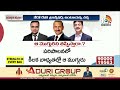 CM Revanth Reddy Focus on Transfer of IAS Officers | అధికారుల బదిలీలపై సీఎం రేవంత్ ఫోకస్ | 10TV News  - 03:42 min - News - Video