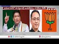 సత్తా చాటిన బీజేపీ..రెండు రాష్ట్రాల్లో అధికారం సొంతం | BJP Won In Sikkim, Arunachal Pradesh | ABN  - 04:05 min - News - Video