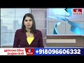 మత్తు మనకు వొద్దు .. విద్యార్థులకు పోలీసుల అవగాహన | hmtv  - 01:45 min - News - Video