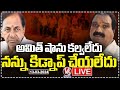 LIVE : Aroori Ramesh Gives Clarity On Meeting With Amit Shah | V6 News