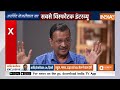 Arvind Kejriwal Exclusive Interview: शराब घोटाले से लेकर मालीवाल केस तक...केजरीवाल से सबसे तीखे सवाल  - 27:56 min - News - Video