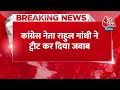 Breaking News: BJP पर Rahul Gandhi का हमला, बीजेपी का लक्ष्य बाबा साहेब के संविधान को खत्म करना  - 00:33 min - News - Video