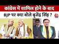 Lok Sabha Election: हिसार से सांसद Brijendra Singh ने थामा Congress का हाथ, सुनिए क्या कहा? | BJP