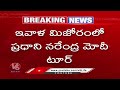 PM Modi Visits Mizoram To Inaugurate Development Works | V6 News - 01:45 min - News - Video