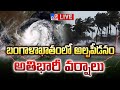 Heavy Rains Red Alert for Telugu States- Live
