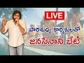 LIVE: Pawan Kalyan speaking to sanitation workers