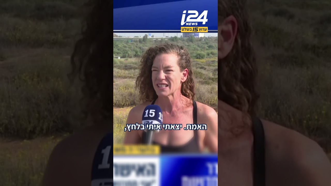 האישה שמצאה את הטלפון של הפצ