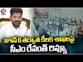 CM Revanth Reddy Review Meetings With Key Departments After June 6 | V6 News