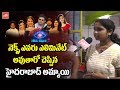 Hyderabad Girls Opinion on BB2  4th Week Elimination