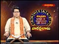 కర్కాటక రాశి || 17-05-2026 to 23-05-2026 || వార ఫలాలు || Hindu Dharmam