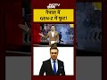 Nepal Protest: नेपाल में GEN-Z में फूट! | Syed Suhail | #shorts | Gen Z | Political Crisis  - 01:25 min - News - Video