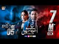 Aye Ishq e Junoon Episode 5  Ushna Shah  Sheheryar Munawar  25th Nov 2024  ARY Digital