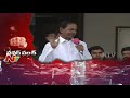 CM KCR makes fun with people over planting trees- Power Punch