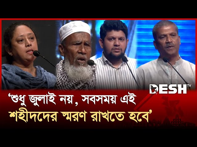 নির্বাচনের আগে জুলাই হত্যার বিচার অবশ্যই হবে: আইন উপদেষ্টা | Law Adviser | News | Desh TV