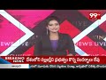 పవన్ కళ్యాణ్ పుట్టినరోజు సందర్భంగా కోనసీమలో ఫ్లెక్సీ వివాదం | Pawan Kalyans birthday | 99TV  - 00:45 min - News - Video