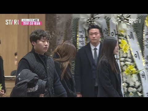이승철·에이핑크·김신영 등 밤 늦도록 끊이지 않는 종현 빈소(현장)