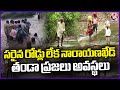 Narayankhed Thanda People Facing Difficulties In Rainy Season Due To No Proper Roads | V6 News
