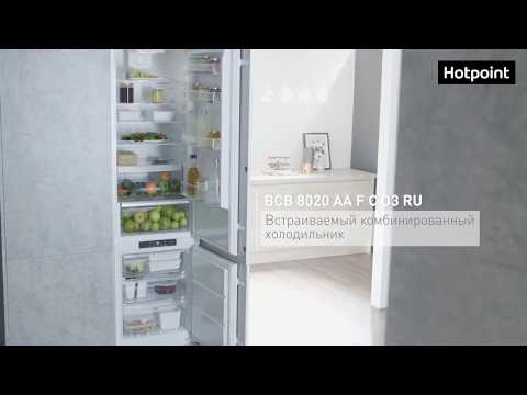 Hotpoint ariston bcb 7030 aa f c размеры дверей